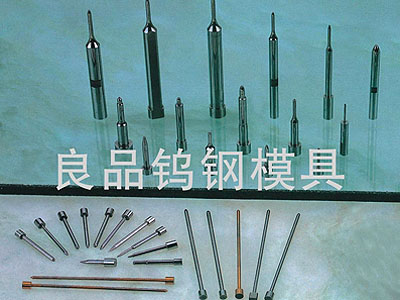 钨钢冲头的前景如何？