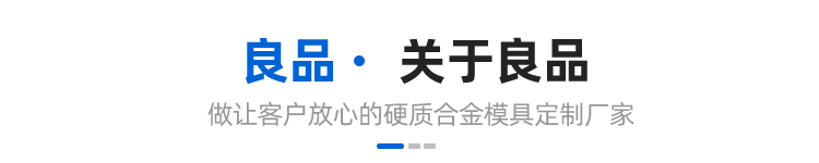 关于良品