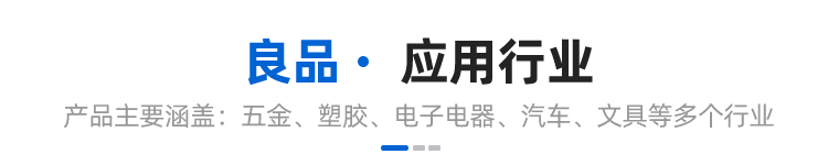 应用行业