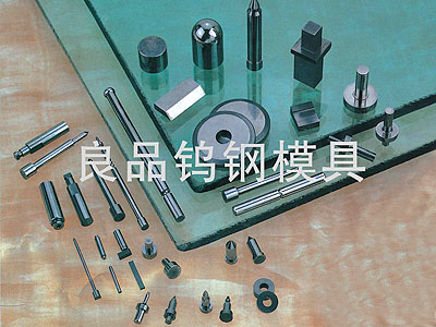 模具配件